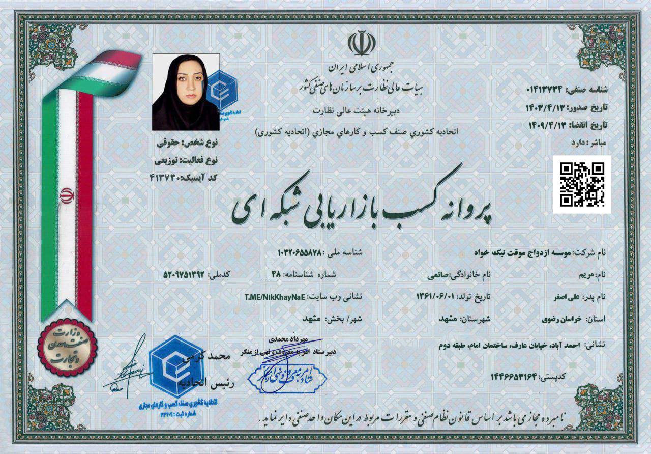 لوگوی موسسه